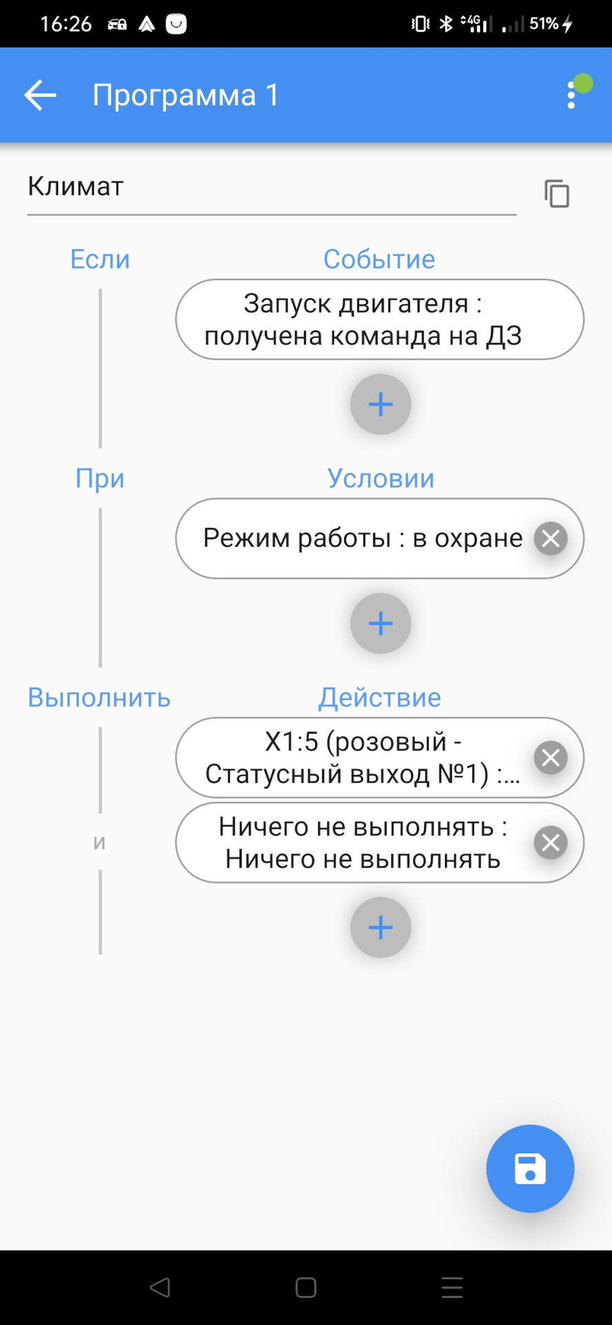 Старлайн S96 и работа печки при автозапуске — Renault Grand Scenic IV ...