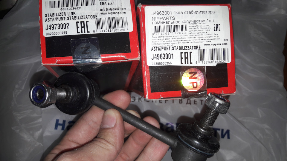 Замена задних и передних стоек стабилизатора — Mazda 626 IV, 1,8 л ...