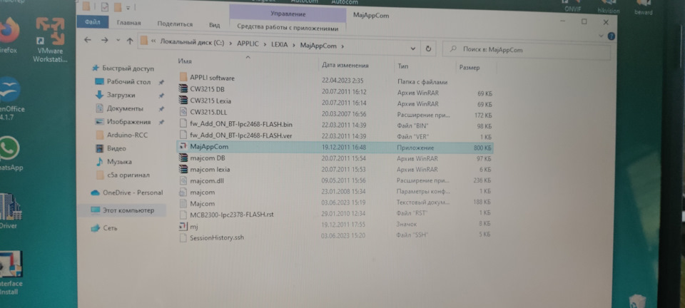 Фото в бортжурнале Citroen C5 Aircross. Запчасти на фото: 22042023, 19122011, 23012008, 29012010
