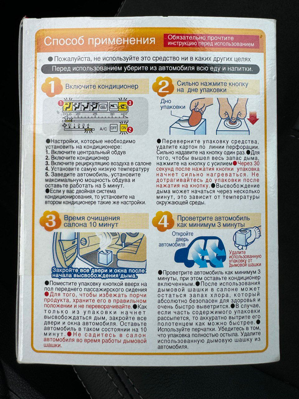 Подготовка системы кондиционирования к летнему сезону с дымовой шашкой ...