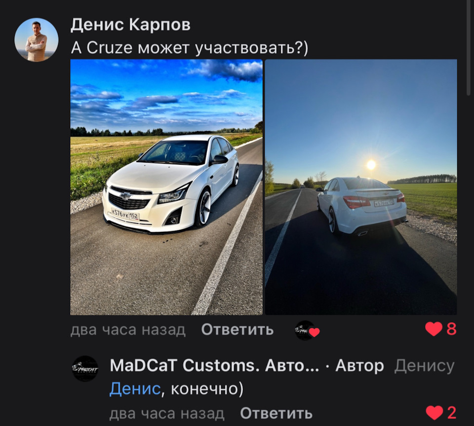 Конкурс. поддержите 👌 — Chevrolet Cruze (1G), 1,6 л, 2013 года |  фотография | DRIVE2