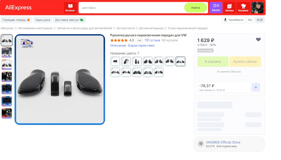 Замена ручки акпп на Тигуан 2 — Volkswagen Tiguan (2G), 1,4 л, 2018 ...