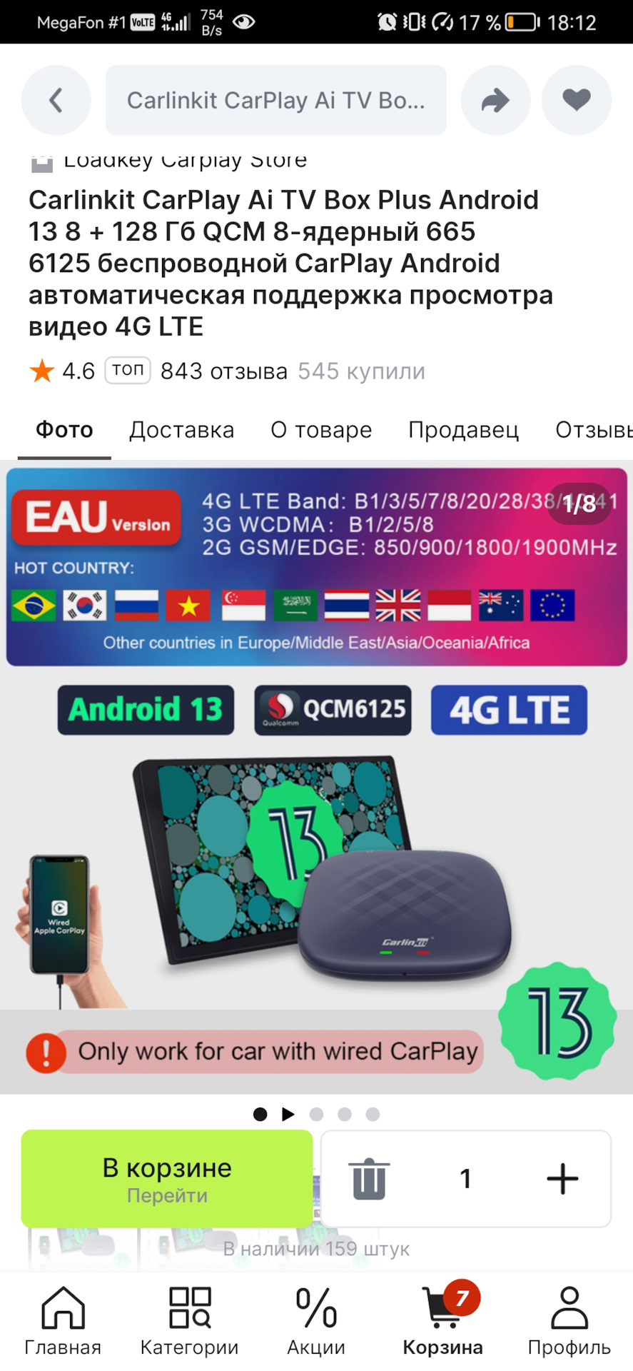 Carlinkit CarPlay Ai TV Box Plus Android 13 8 + 128 Гб — Jetta VS5, 1,4 л,  2023 года | аксессуары | DRIVE2