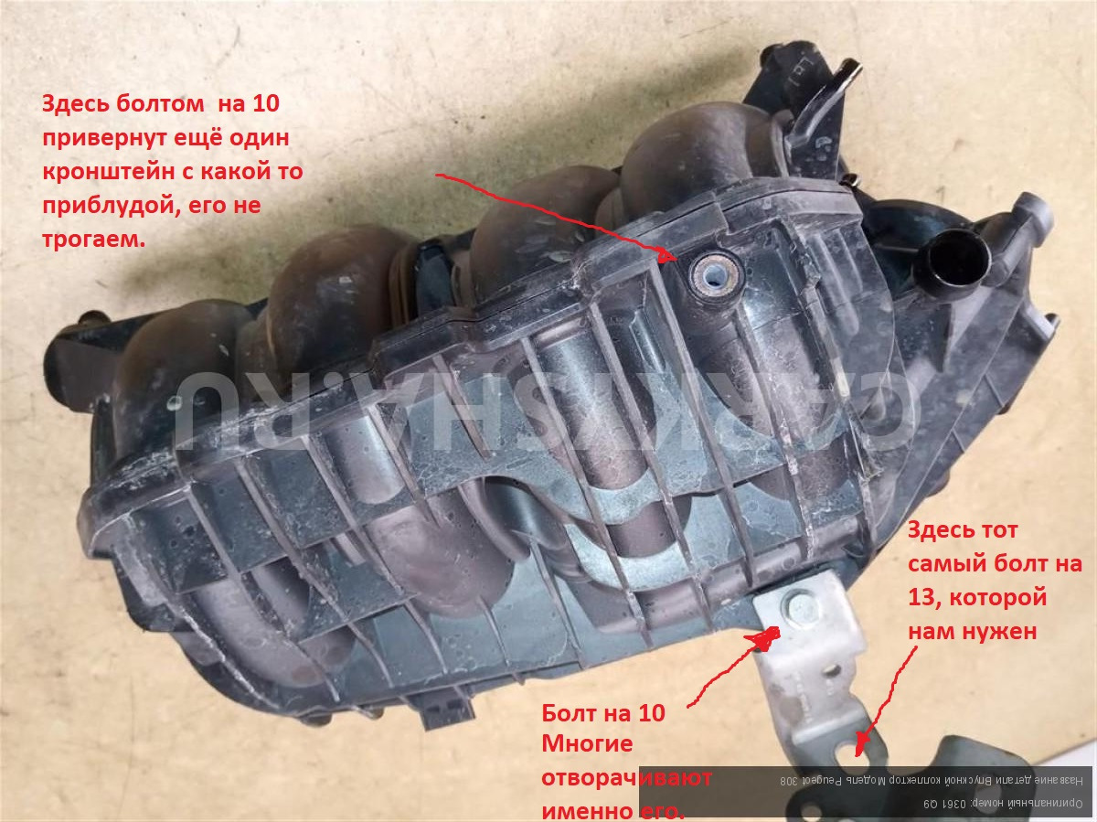 замена обводной трубки пежо 308