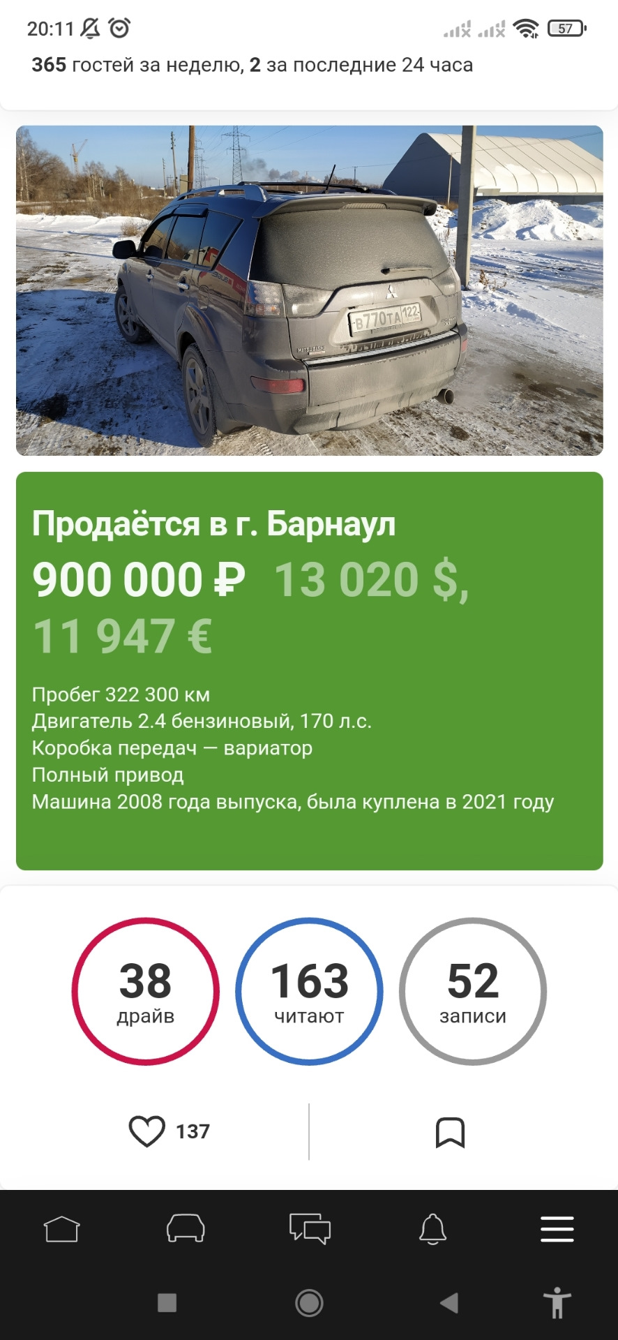 Продажа 💪🇷🇺😎 — Mitsubishi Outlander XL, 2,4 л, 2008 года | продажа  машины | DRIVE2