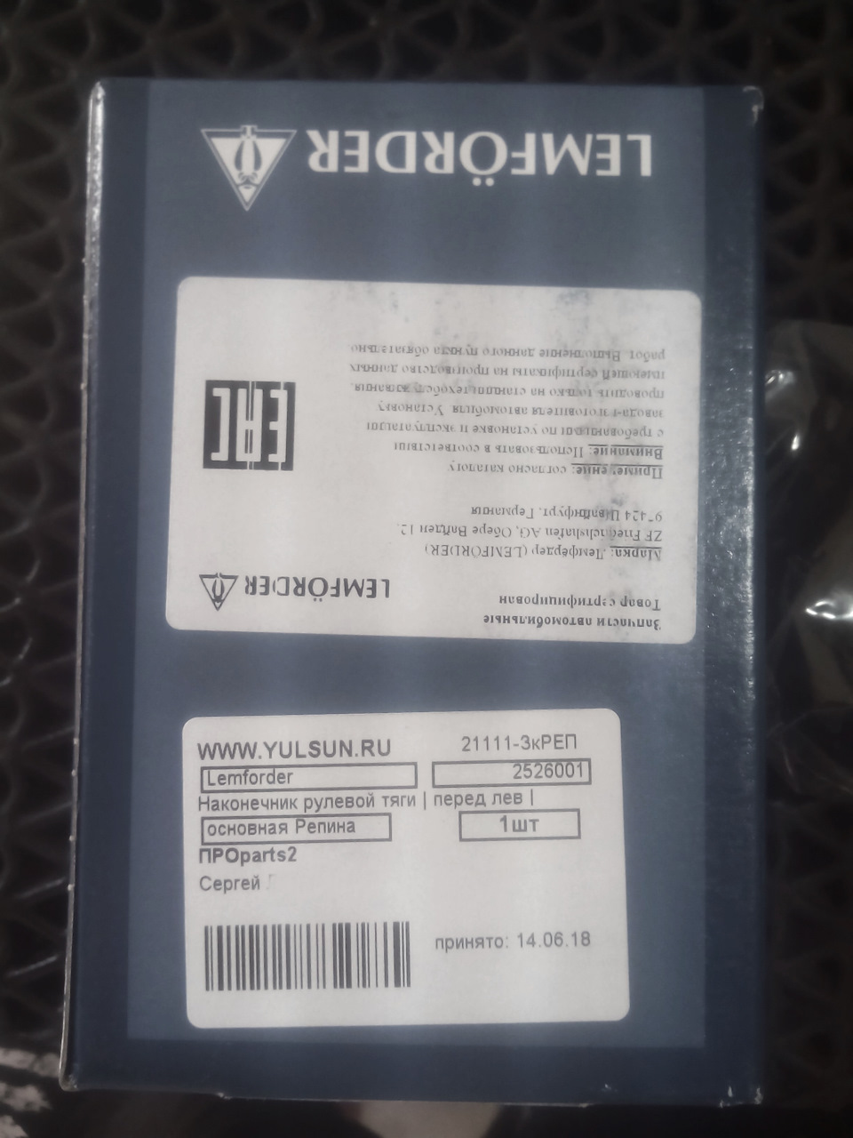 Кому нужен артикул