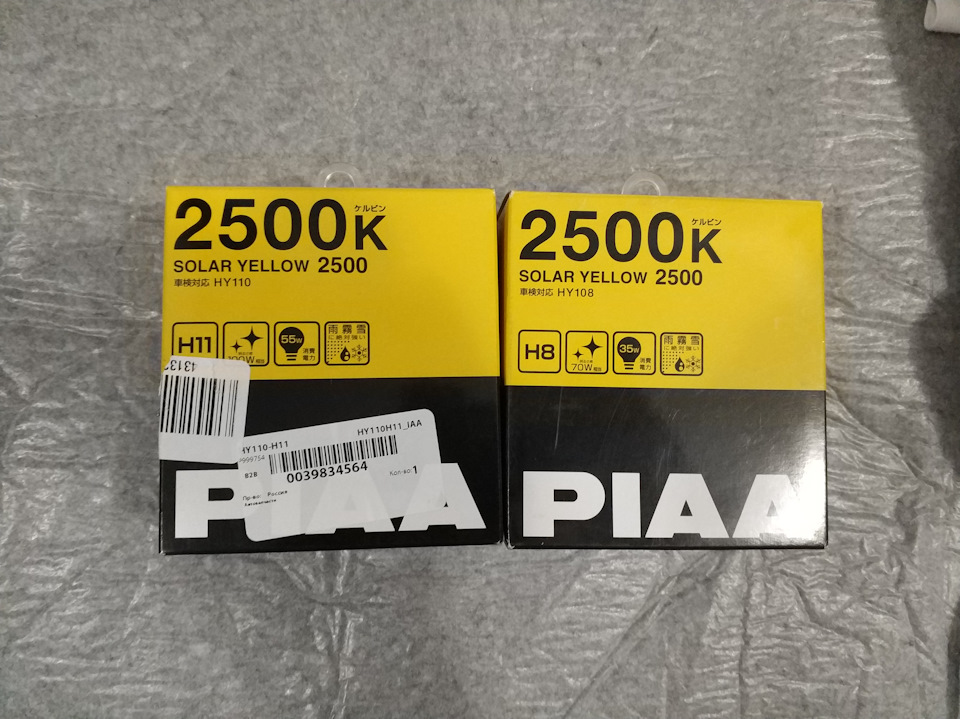 HY110H11 Лампы SOLAR YELLOW (H11) (2500K) 2 шт. PIAA | Запчасти на DRIVE2