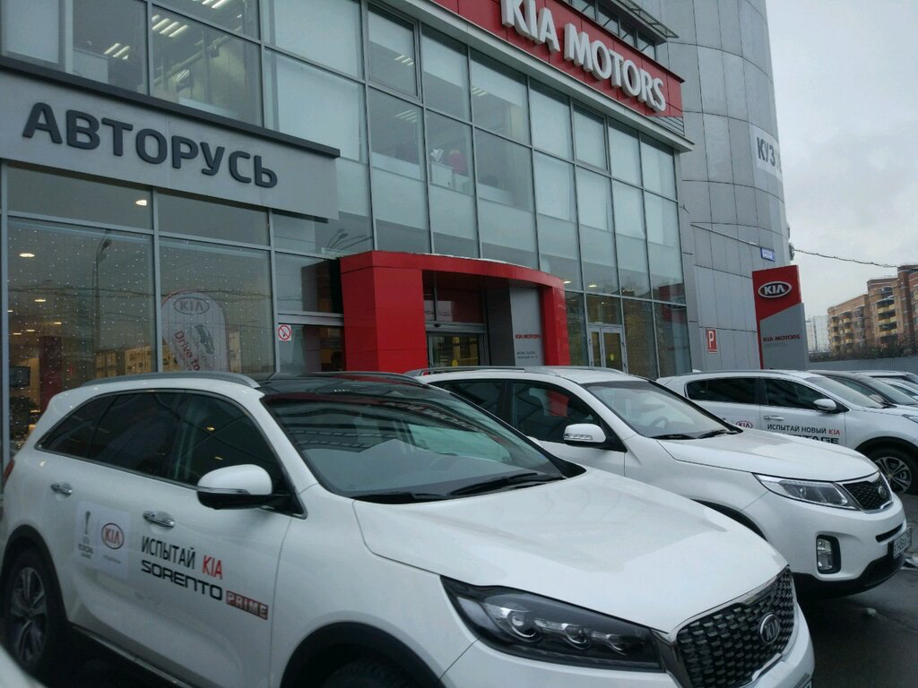 Московская кия. Авторусь Чечерский проезд 1. Автосалон в Бутово Чечерский проезд.