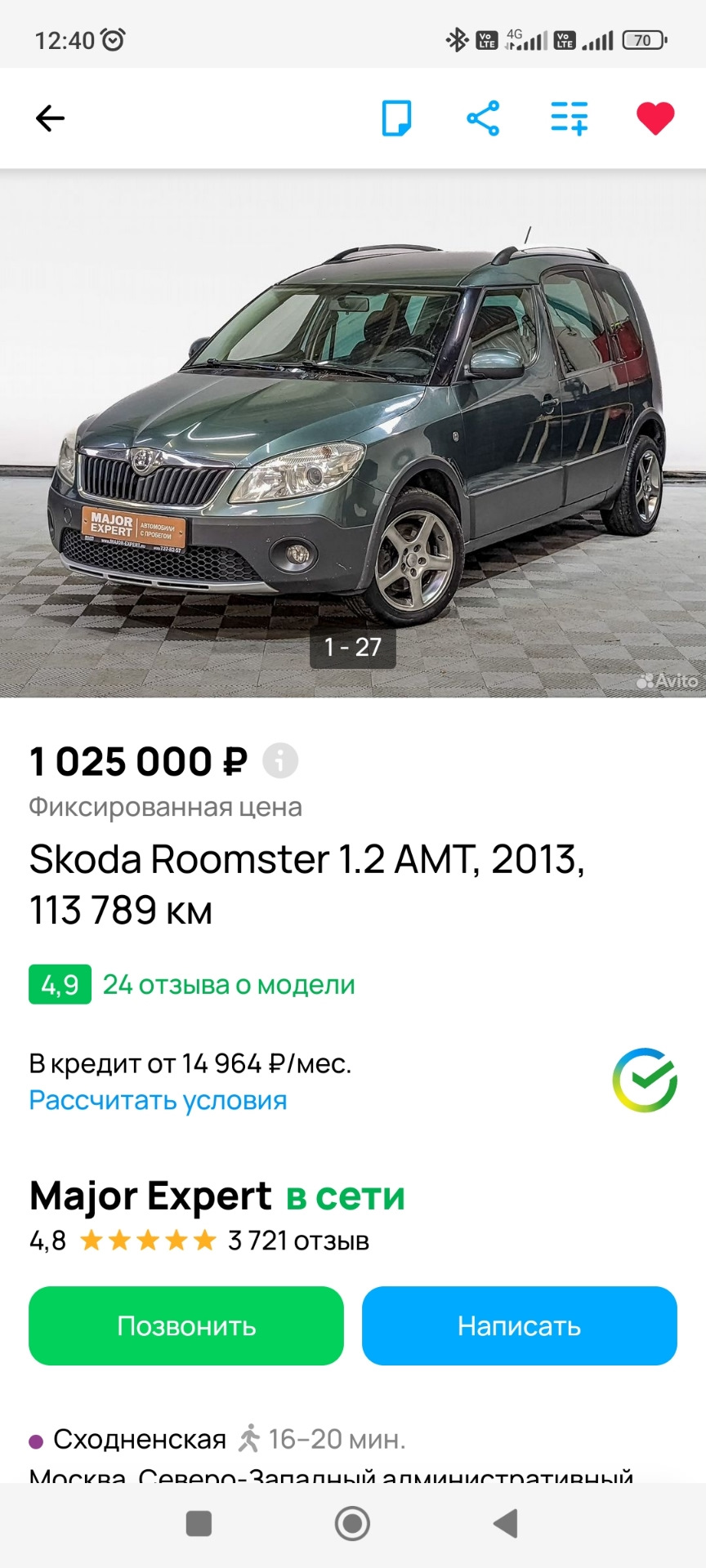 Прошу помощи! — Skoda Fabia Mk2, 1,6 л, 2011 года | покупка машины | DRIVE2