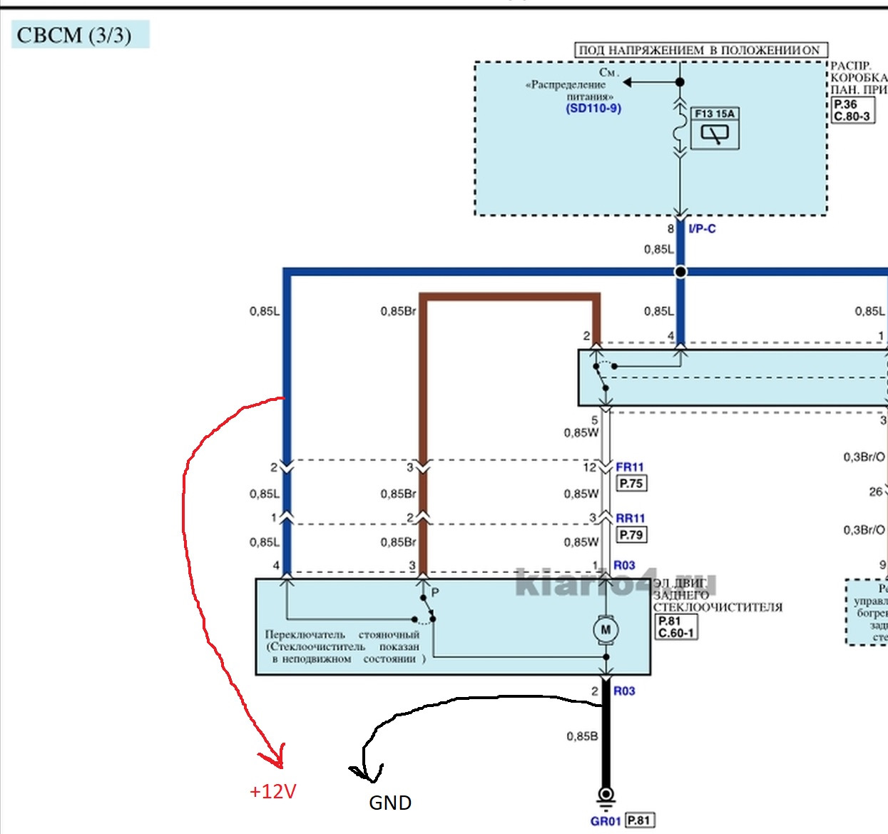 Установка заднего видеорегистратора без протяжки проводов по салону ...