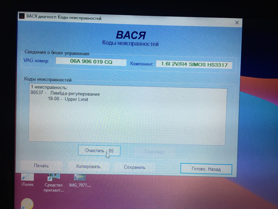 Ужасная работа двигателя на холодную и не только — Skoda Octavia A4 Mk1 ...