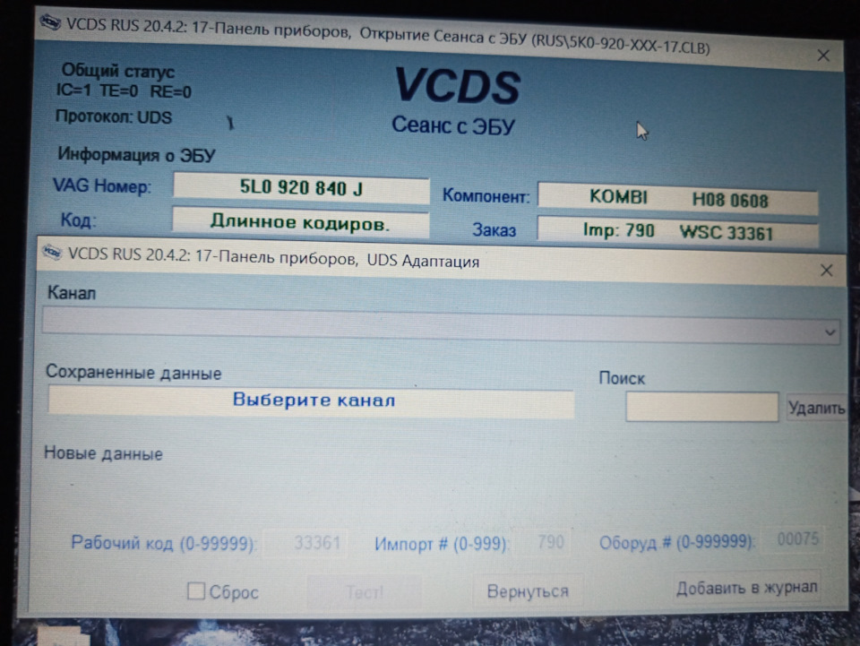 Photo from the logbook Skoda Yeti. Found on photo: RU520, 5L0920840J, Q0075