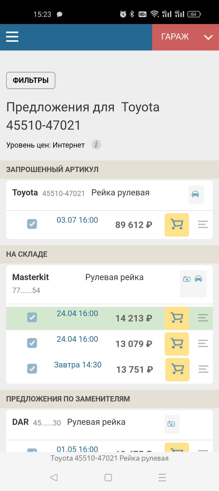 Стук в рулевой рейке — Toyota Prius (20), 1,5 л, 2007 года | поломка ...