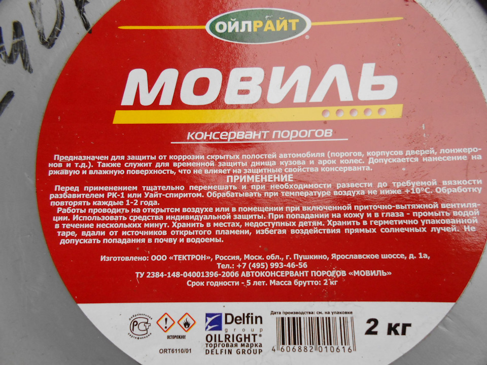 Это мовиль? — DRIVE2