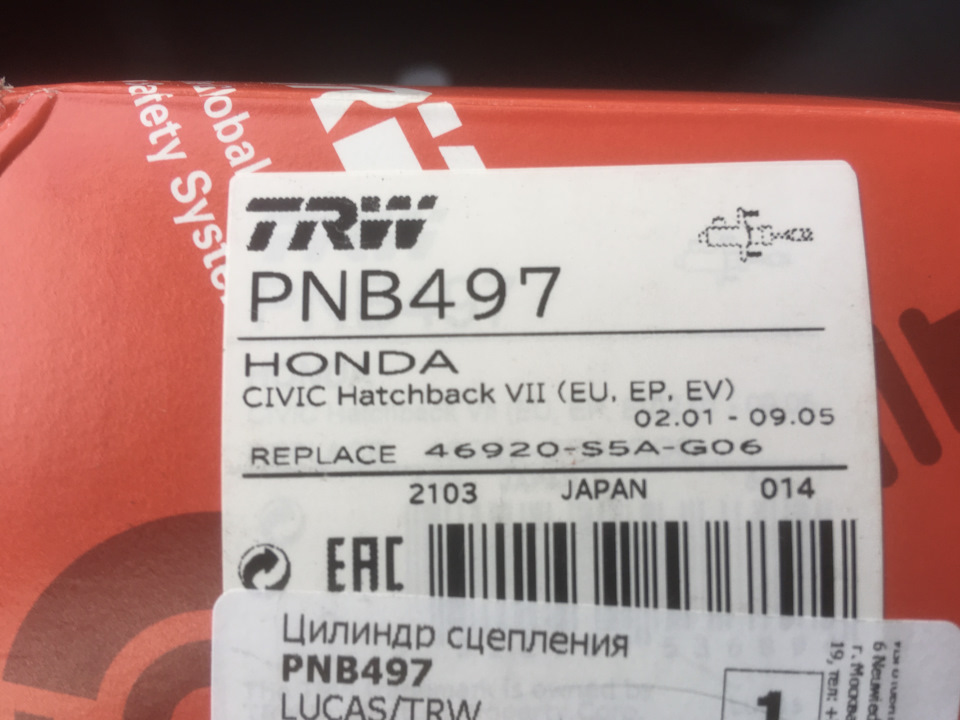 Артикул — Honda Accord (7G). Запчасти на фото: PNB497, 46920S5AG06