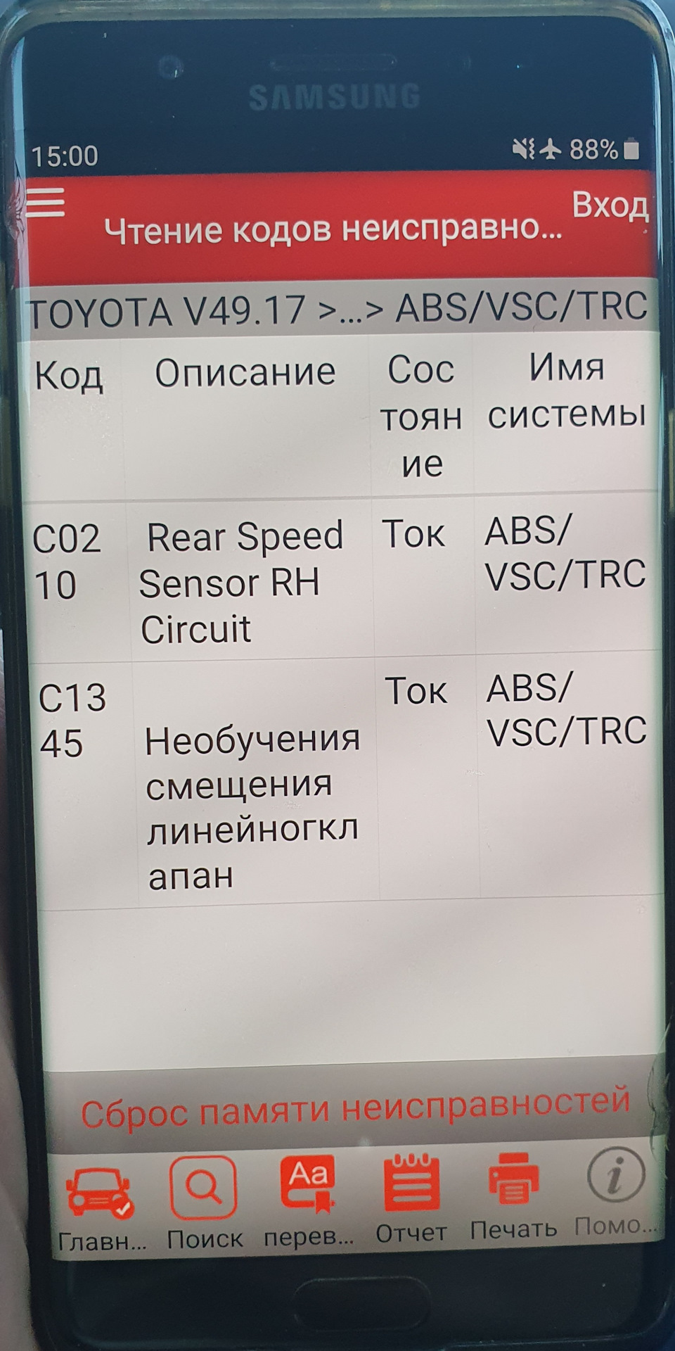 Гирлянда ошибок по тормозной системе. Приус 20. — Toyota Prius (20), 1,5 л,  2009 года | поломка | DRIVE2