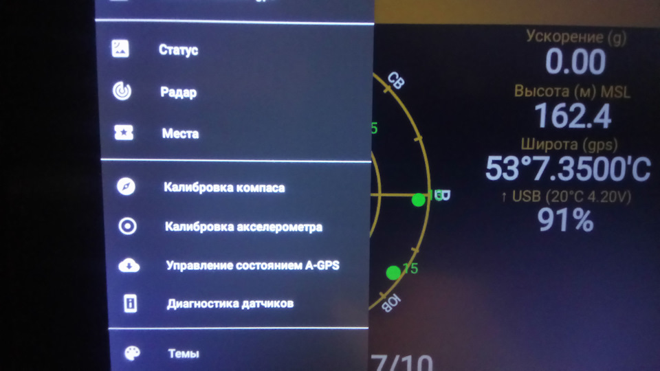 Плохо ловит gps навигатор android — Mercedes Benz actros 1841, 9,9 л ...