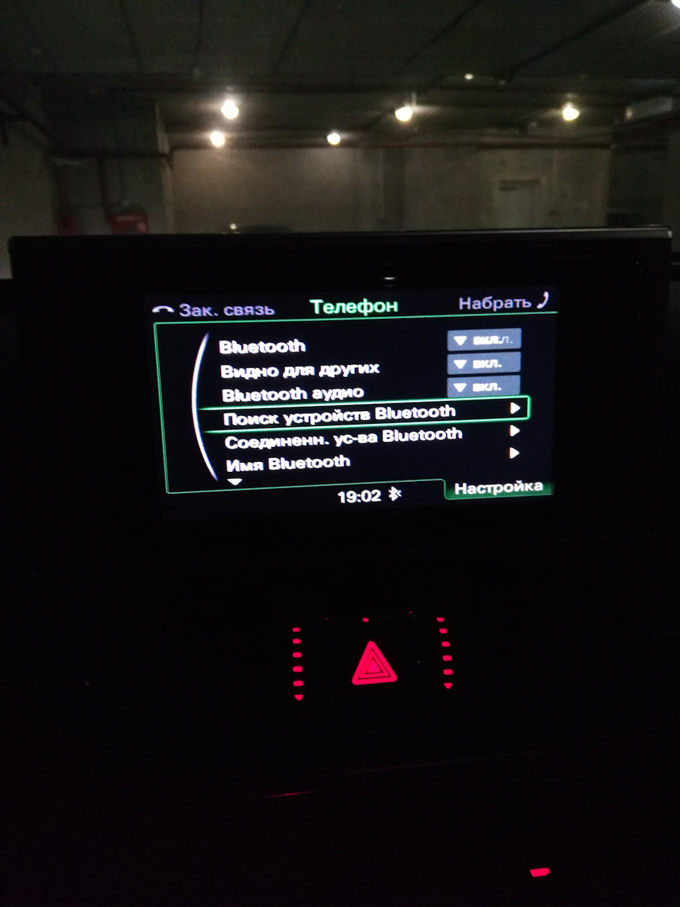 Проблема с Bluetooth — Audi A6 (C7), 2 л, 2011 года | поломка | DRIVE2