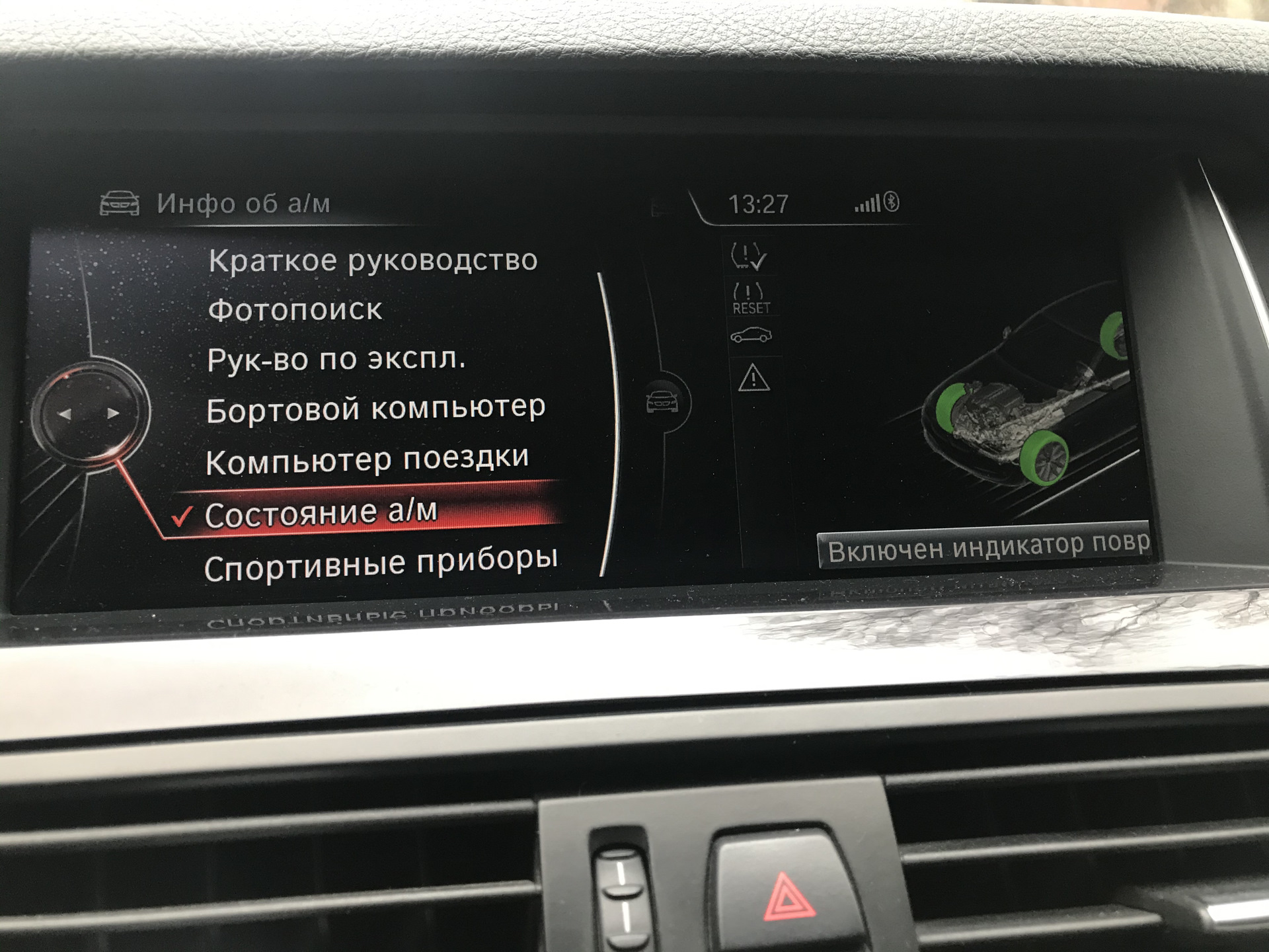 Проверить bmw