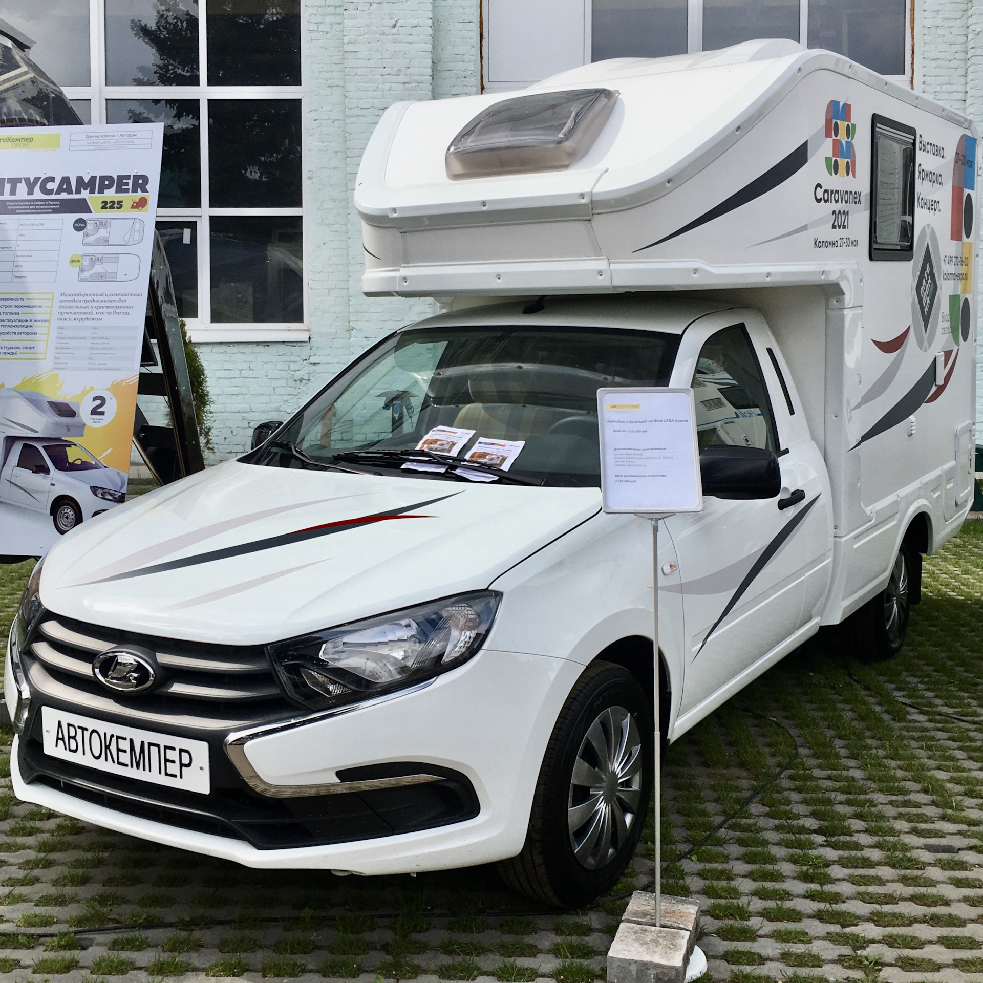 Caravanex 2021