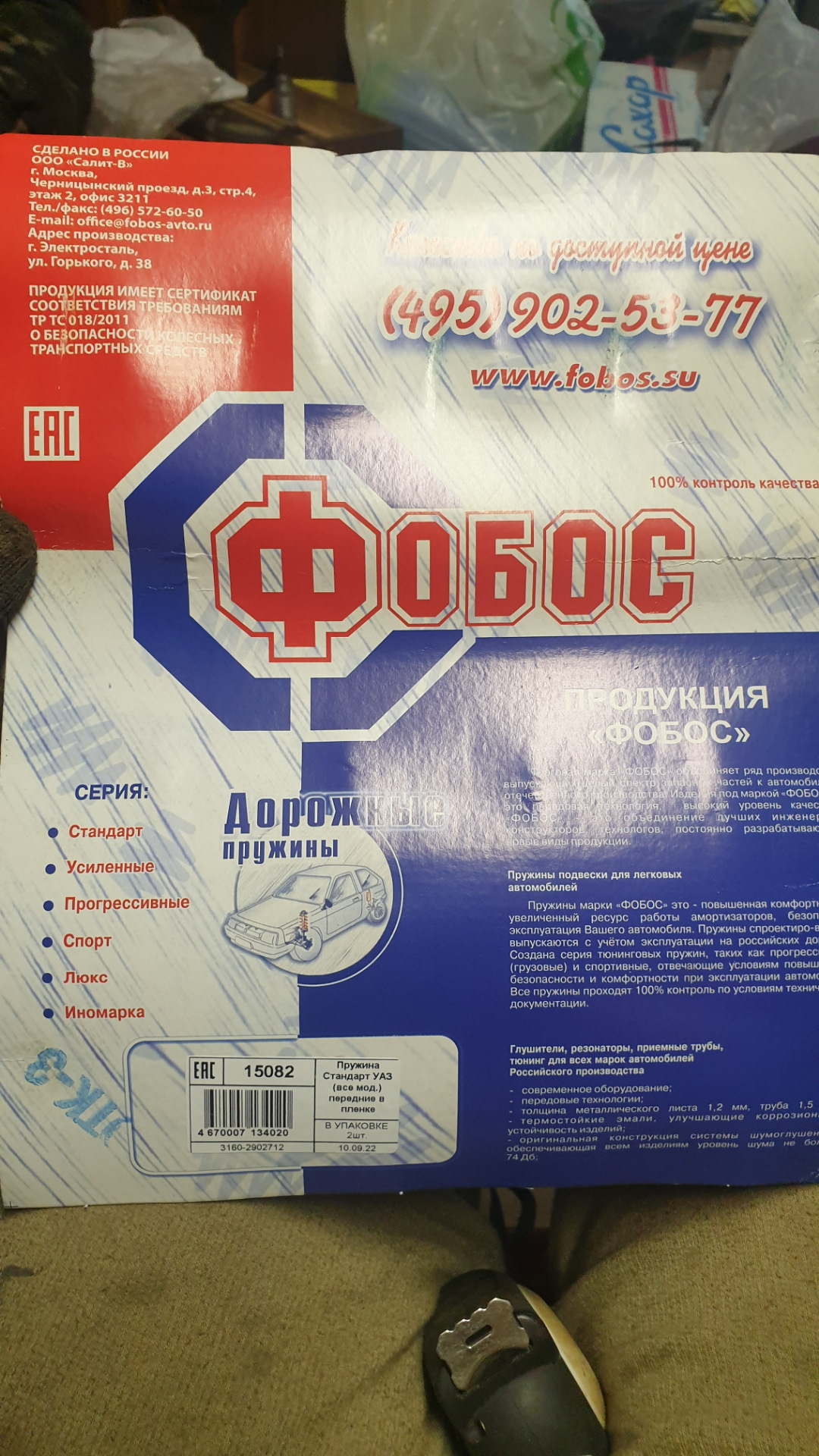 Замена задних пружин от УАЗ на Шевроле Каптива 3.3 — Chevrolet Captiva ...