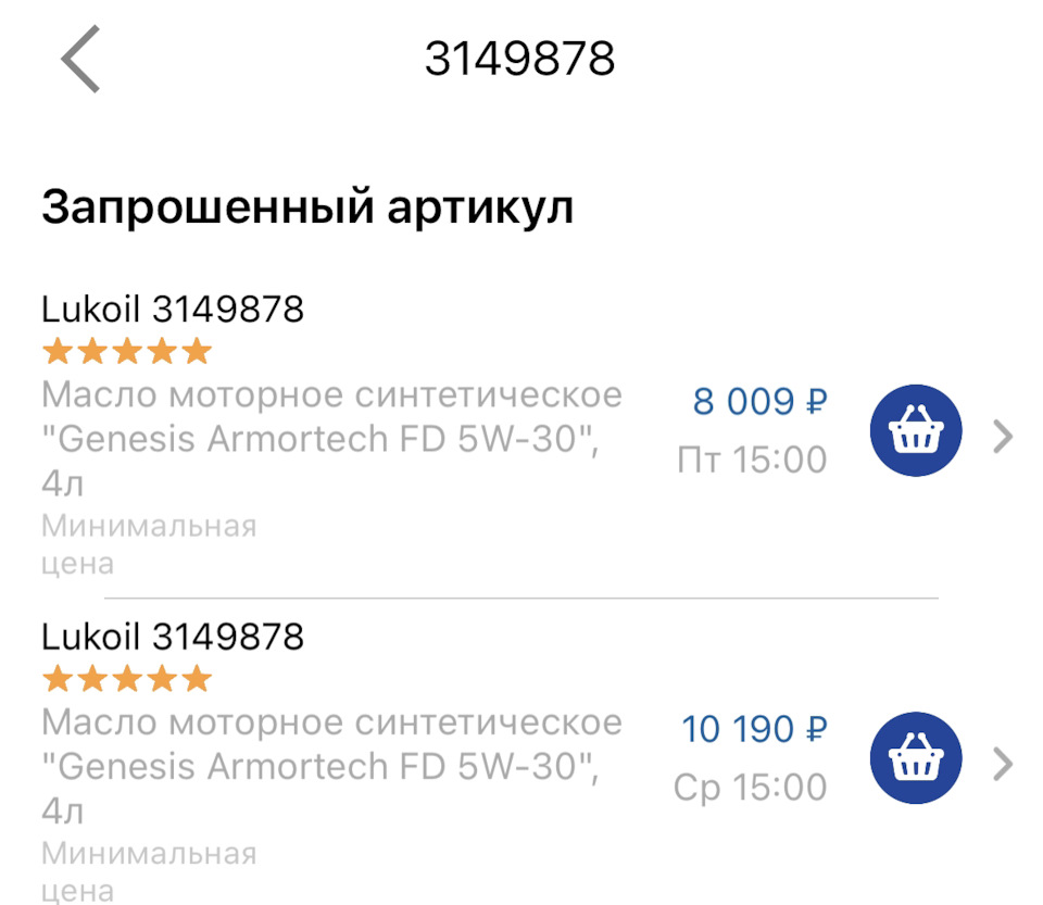 Ох.шее маслицо — Land Rover Range Rover Sport (1G), 4,4 л, 2008 года ...