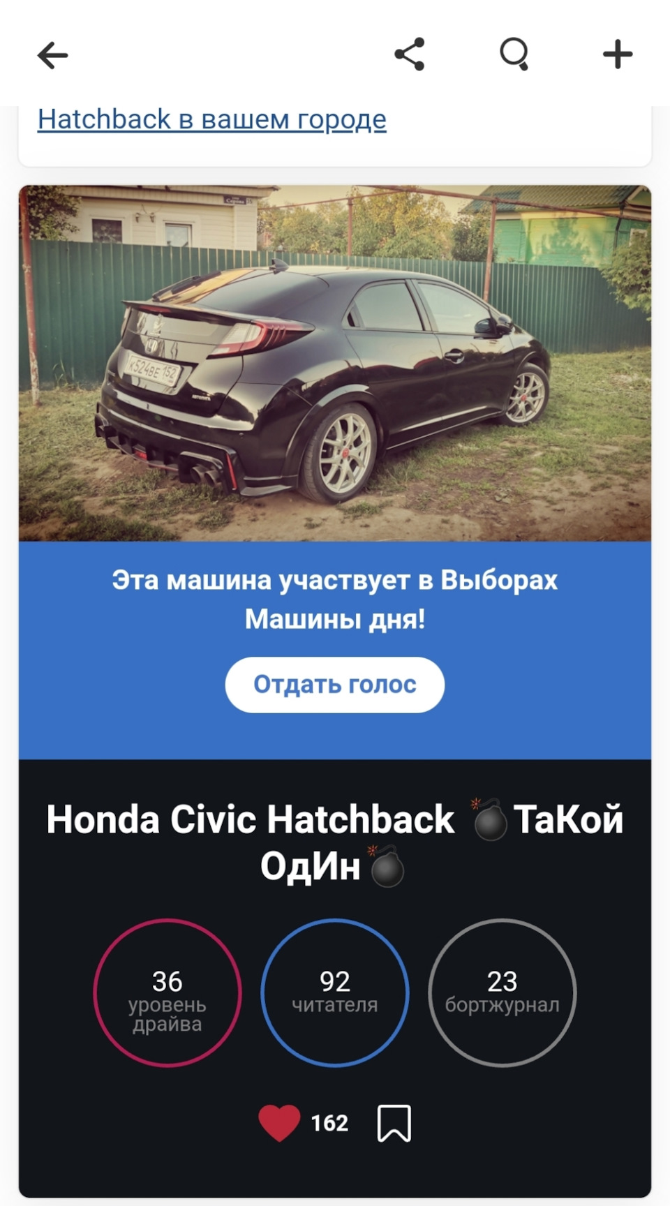 Я на выборах, в первые, ура))) — Honda Civic 5D (9G), 1,8 л, 2012 года |  рейтинг и продвижение | DRIVE2