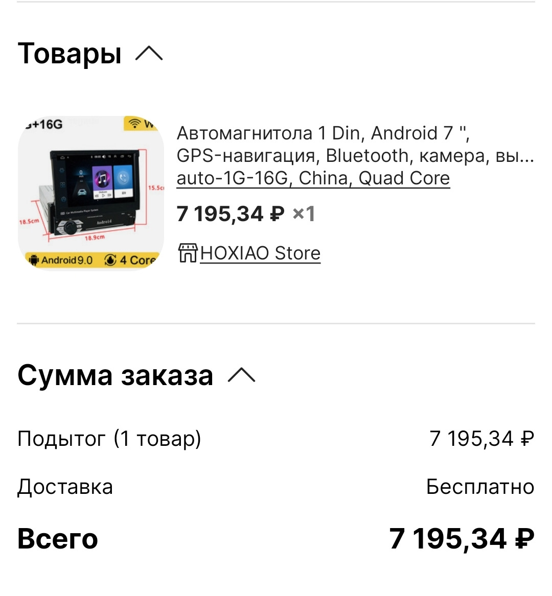 Замена магнитолы Форд — Ford Fusion, 1,6 л, 2006 года | автозвук | DRIVE2