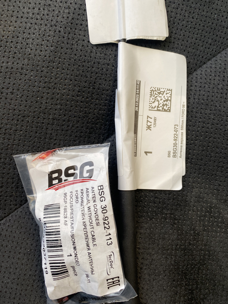 Антенна — Ford Mondeo III, 2,5 л, 2004 года | запчасти | DRIVE2