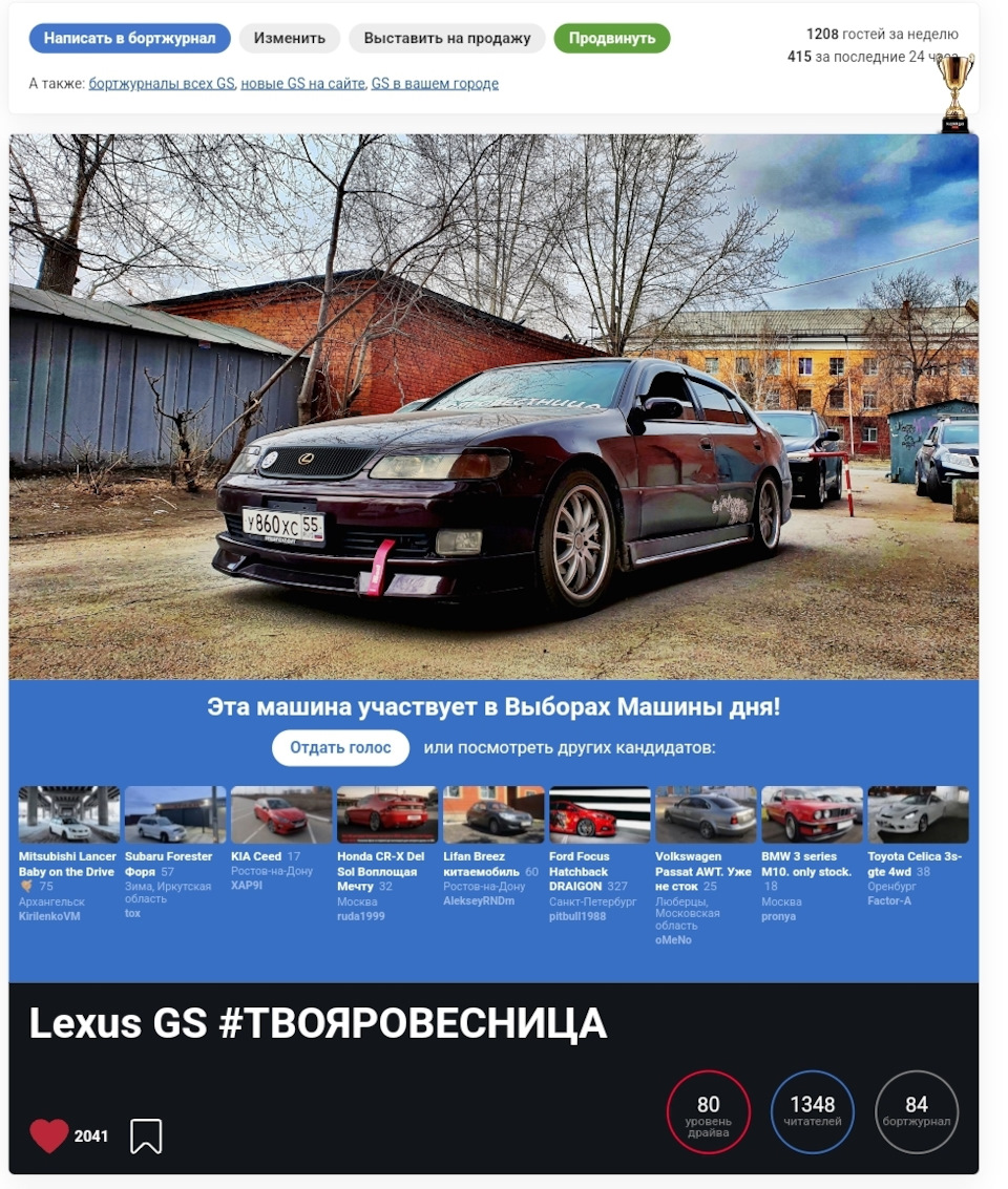 Выборы.😁Голусуем друзья мои✅️✅️✅️ — Lexus GS (JZS147), 4 л, 1994 года |  рейтинг и продвижение | DRIVE2