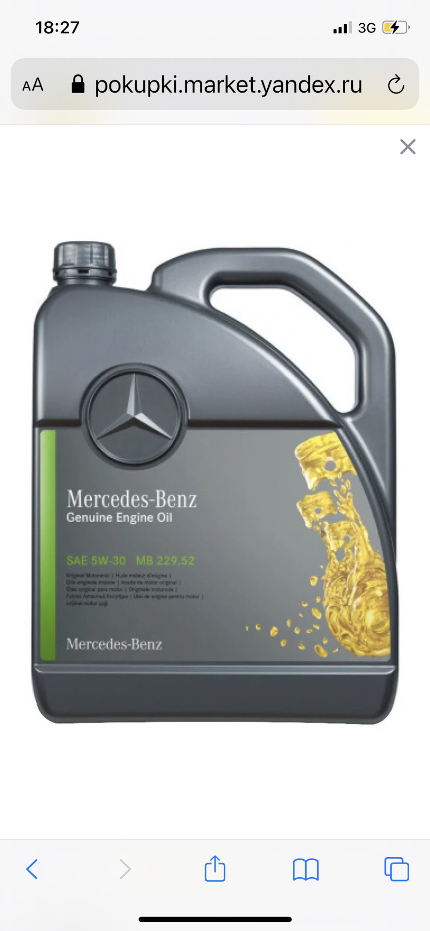 Моторное масло — Mercedes-Benz E-class (W213), 2 л, 2019 года ...