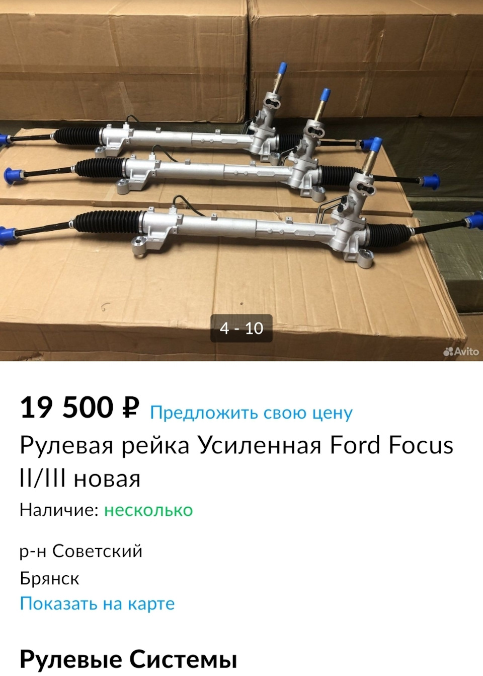 Подборка с Авито для Фокусов — Ford Focus II Hatchback, 1,6 л, 2007 года |  аксессуары | DRIVE2