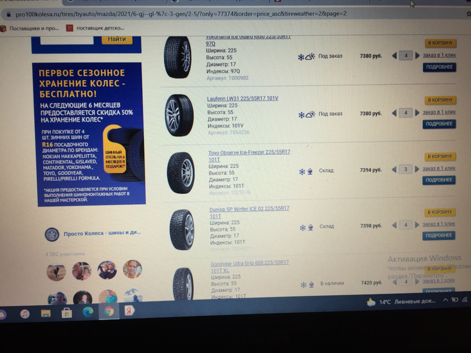 Зимняя резина : липучка или шипы ? — Mazda 6 (3G), 2,5 л., 2021 года ...