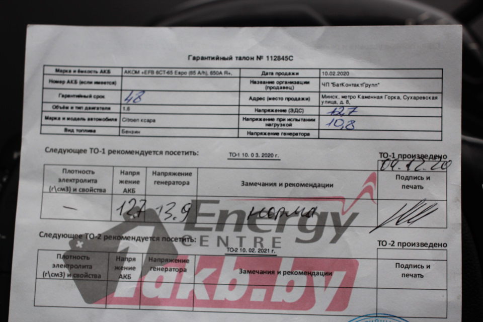 #95 Диагностика АКБ. ТО-1 — Citroen C4 Picasso (1G), 1,6 л, 2010 года ...