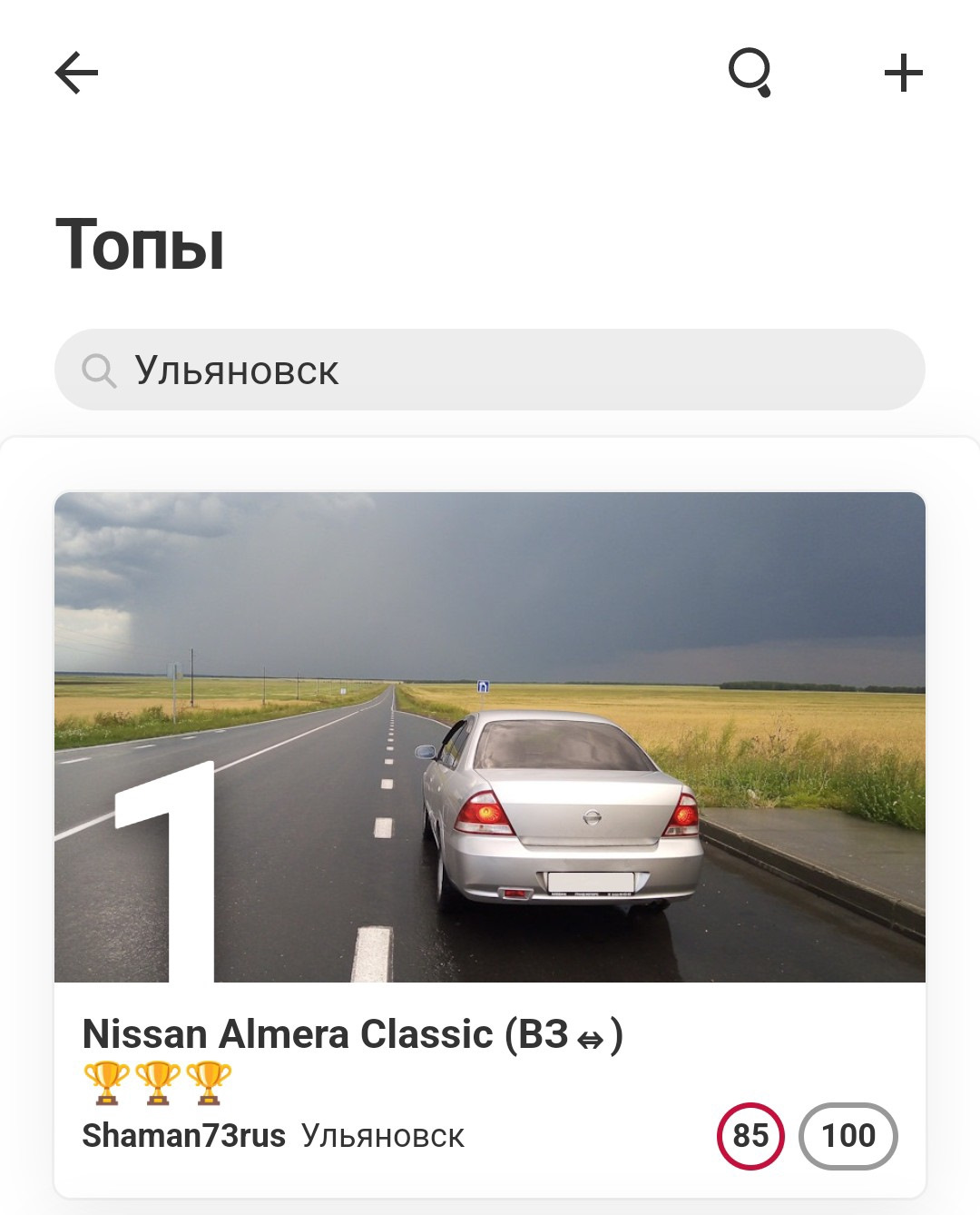 🎇Топ 1 💥по городу!🔥👍🎉 — Nissan Almera Classic (B10), 1,6 л, 2006 года  | рейтинг и продвижение | DRIVE2