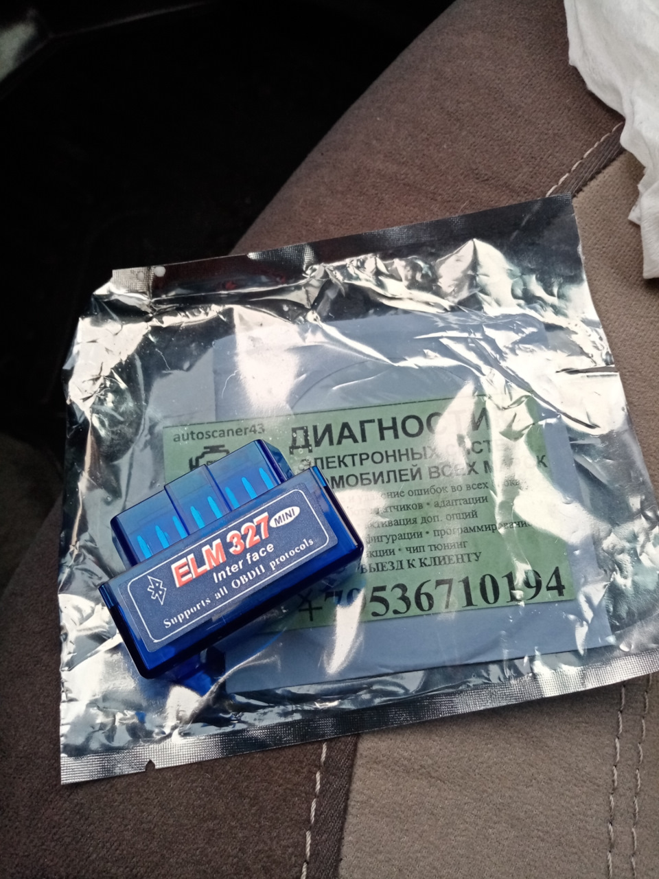 Адаптер для диагностики — Lada Калина универсал, 1,6 л, 2012 года ...