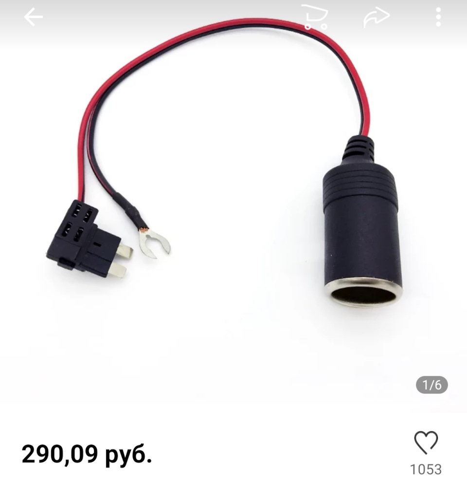 Адаптер для скрытого подключения видеорегистратора к плафону освещения с розеткой прикуривателя 12v