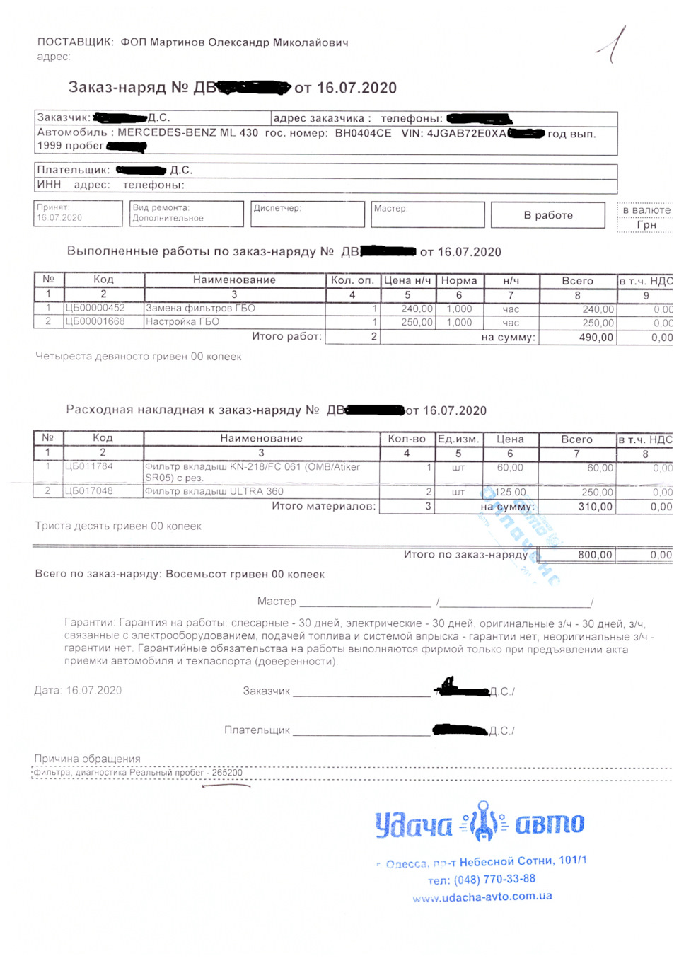 ТО для ГБО (замена фильтров, настройка) — Mercedes-Benz M-Class (W163 ...