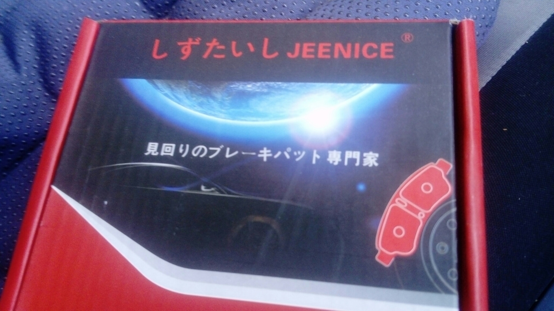 Тормозные колодки JEENICE — Toyota Corolla (120), 1,5 л, 2000 года ...