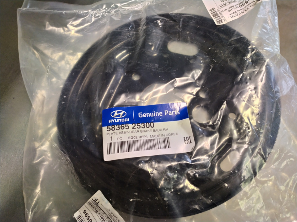 5836525300 Кожух тормозного барабана заднего правого (abs) KIA HYUNDAI ...