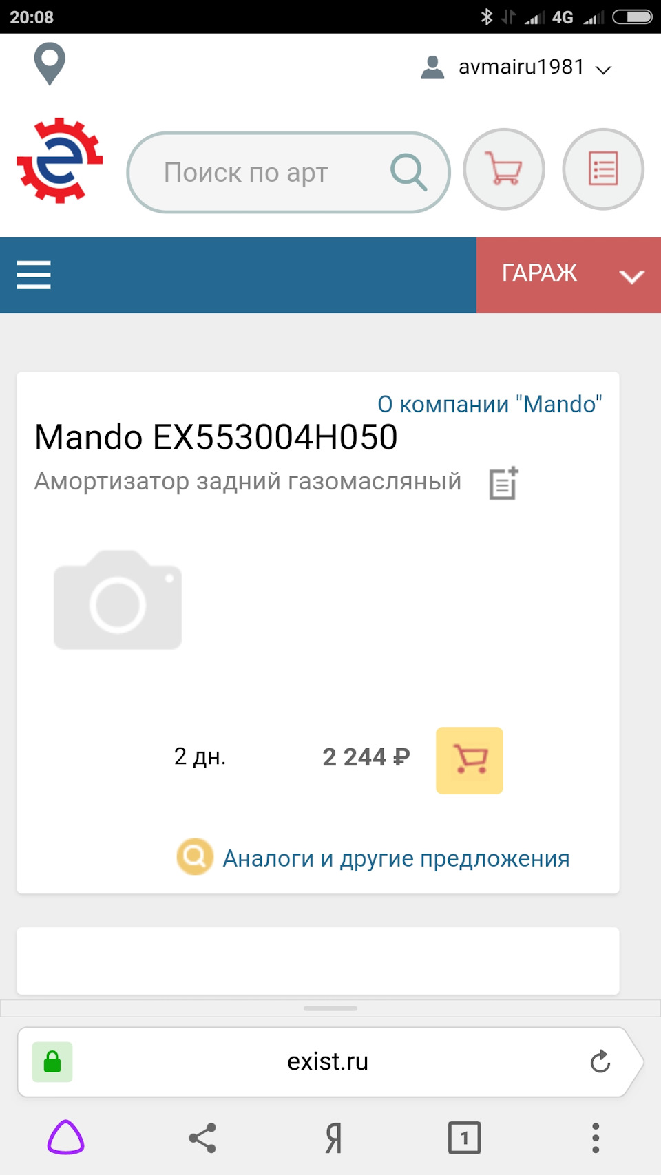 EX553004H050 Амортизатор MANDO | Запчасти на DRIVE2