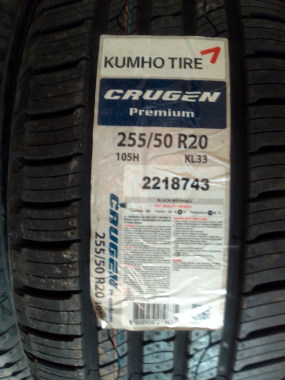 Шины 255/50 R20 — Hyundai Santa Fe (4G), 2,2 л, 2019 года | шины | DRIVE2