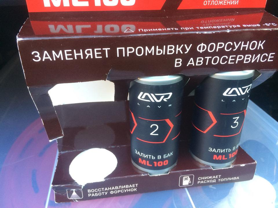Очистка форсунок, лавр — Volvo S40 (2G), 2,4 л, 2008 года | заправка ...