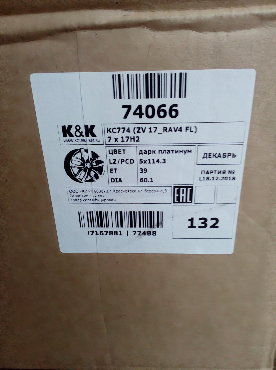 Diski K K Kc774 Rav 4 Fl R17 Toyota Rav4 2 0 L 2013 Goda Na Drive2