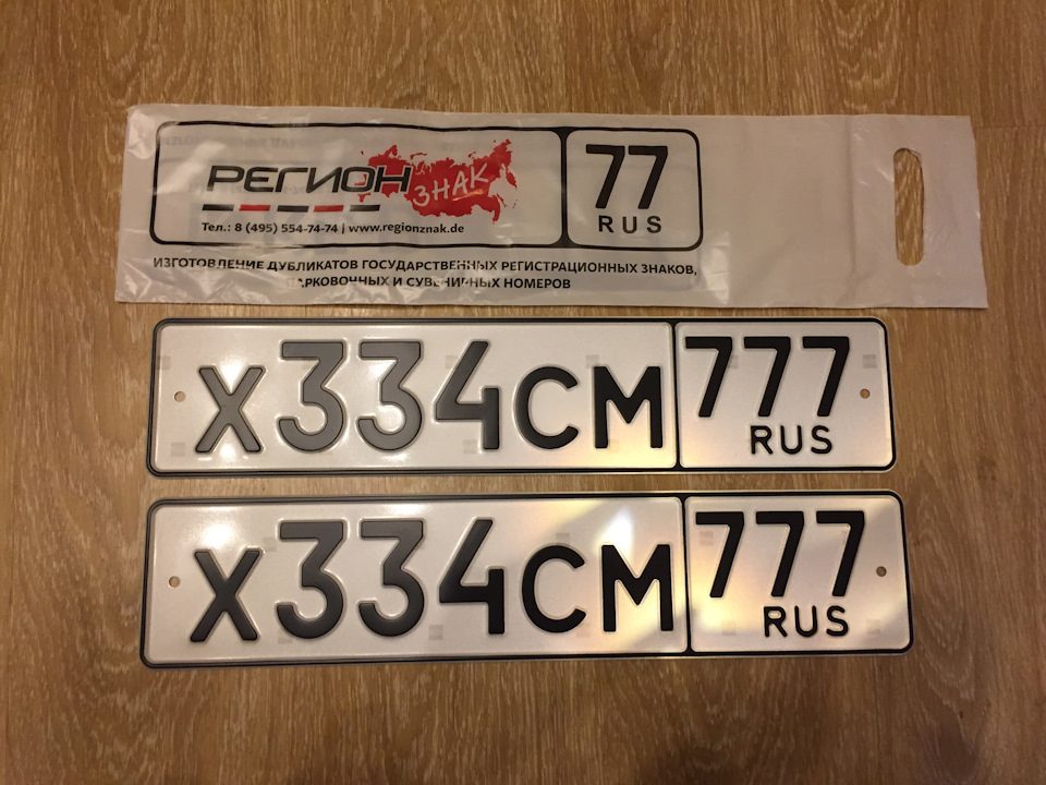 Номера Без Флага. ГОСТ Р 50577-93 — Lada XRAY, 1,6 Л, 2016 Года.