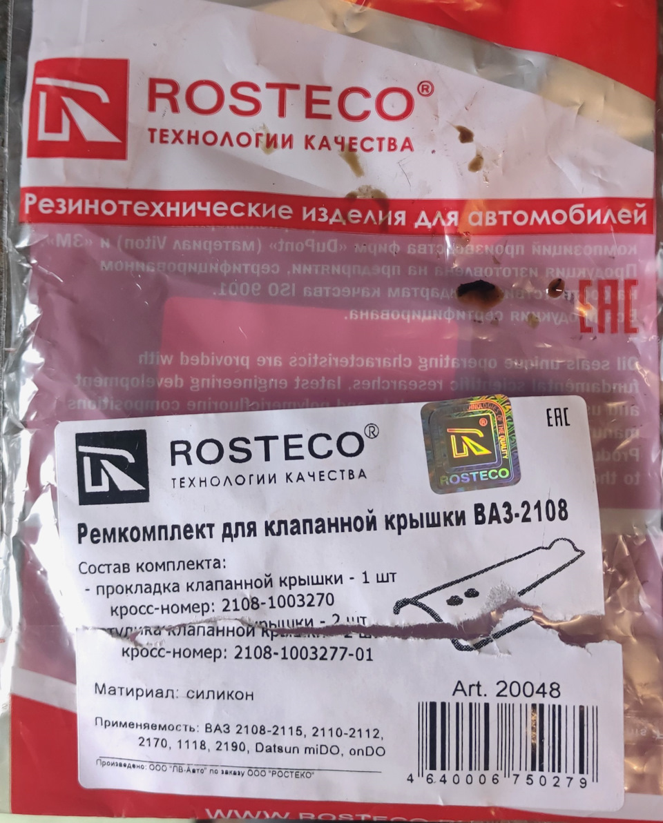 Замена клапанной прокладки. — Lada Гранта, 1,6 л, 2012 года ...