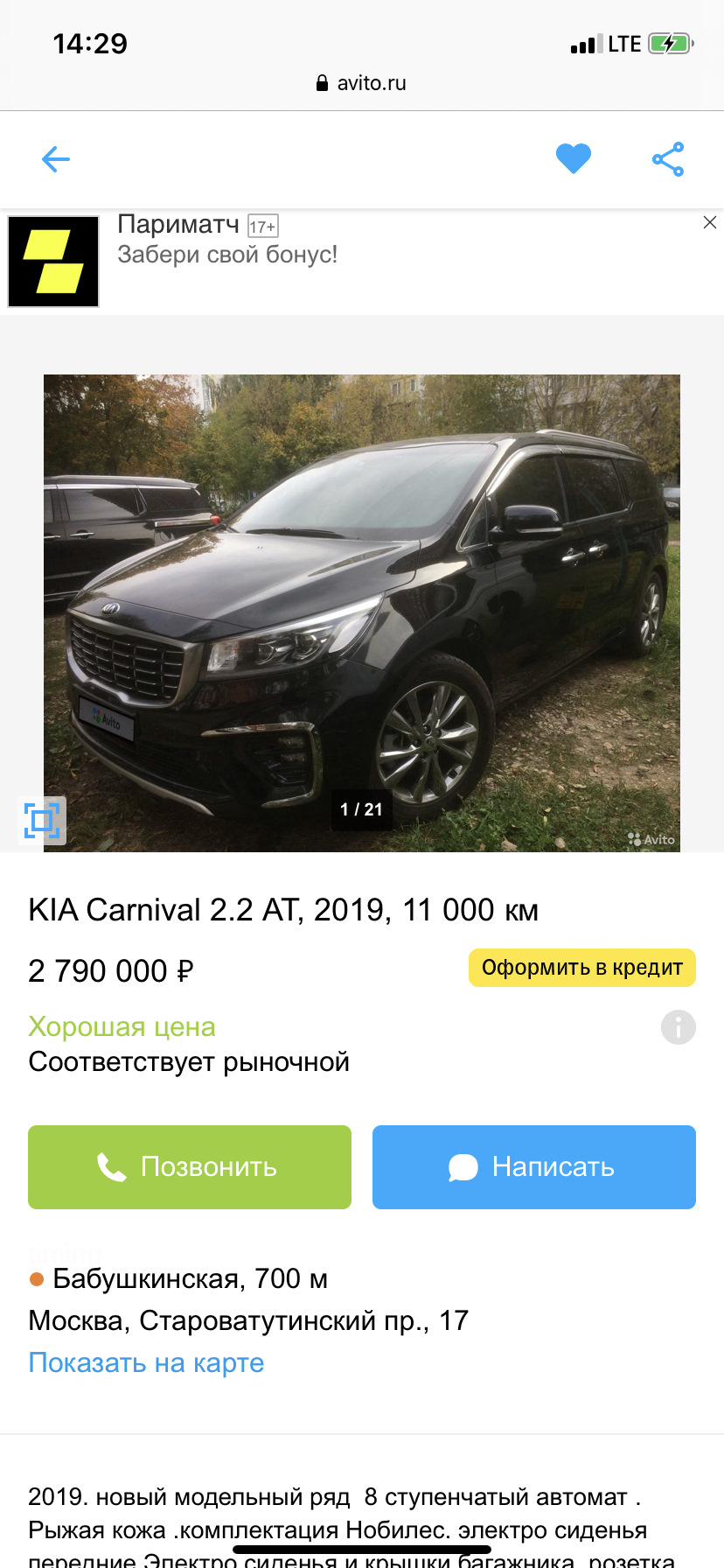 Сложный выбор. — KIA Carnival (3G), 2,2 л, 2020 года | покупка машины |  DRIVE2