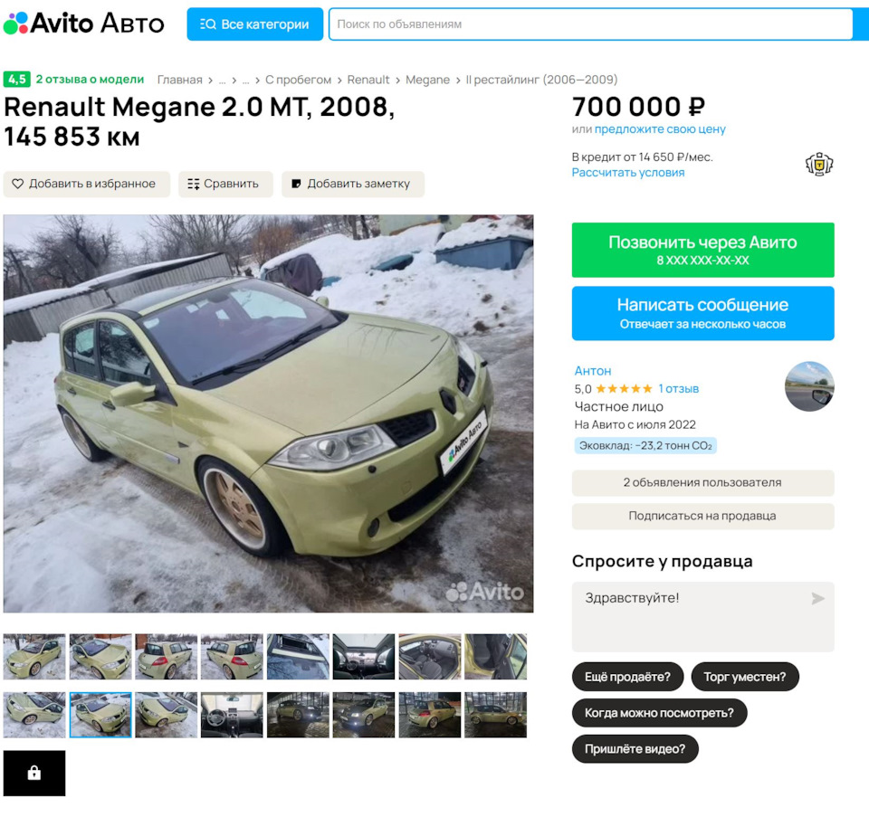 Может кому надо, вижу в продаже Меган 2,0 л! — Renault Megane II, 1,6 л,  2006 года | покупка машины | DRIVE2