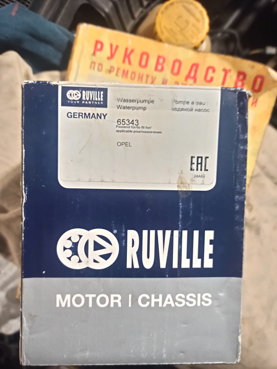 Фото в бортжурнале Opel Vectra A. Запчасти на фото: 65343