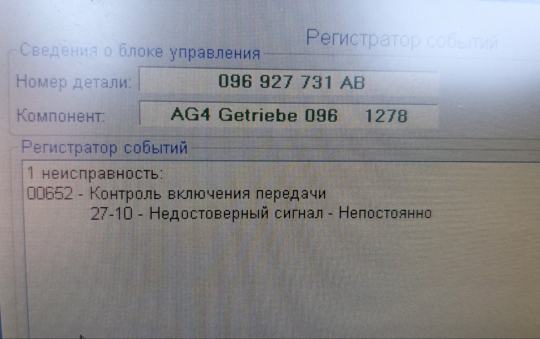 Ошибка 652. Ошибка 652